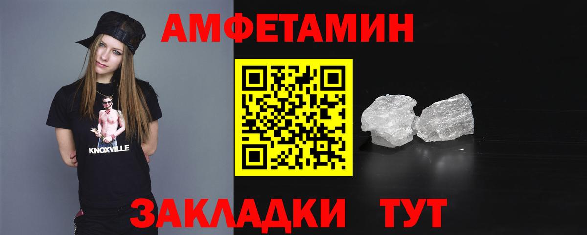 АМФЕТАМИН  АМФ  Вход с VPN  Amphetamine 98%  Ликино-Дулёво 
