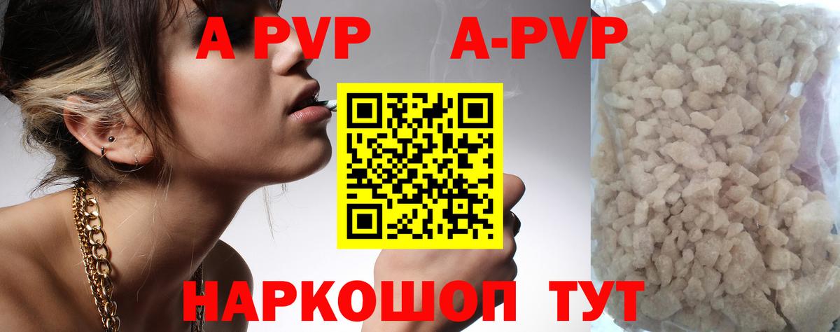 Alfa_PVP мука Ликино-Дулёво