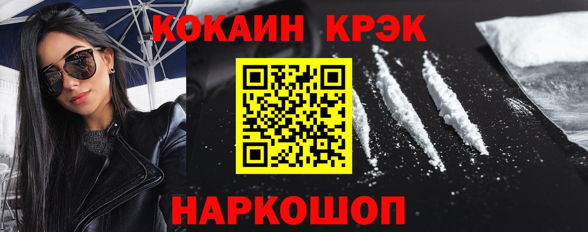 Cocaine VHQ  Вход с VPN  Ликино-Дулёво  Кокаин  КОКАИН Колумбийский 