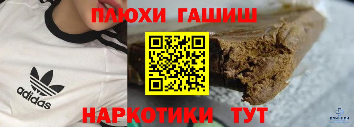 ГАШИШ Cannabis  Гашиш Ice-O-Lator  Вход с VPN  Ликино-Дулёво 