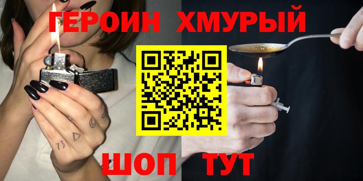 Ликино-Дулёво  Героин афганец  Вход с VPN 