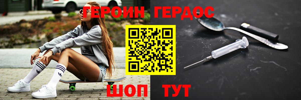 ГЕРОИН Heroin Ликино-Дулёво