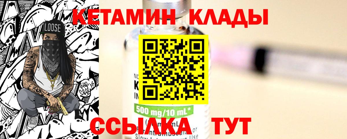 маркетплейс как зайти  Вход с VPN  Ликино-Дулёво  kraken   Кетамин VHQ  Кетамин ketamine 