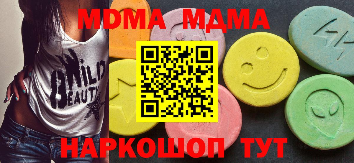 MDMA crystal  Вход с VPN  MDMA  МДМА crystal  Ликино-Дулёво 
