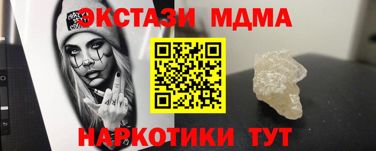 МДМА VHQ Ликино-Дулёво