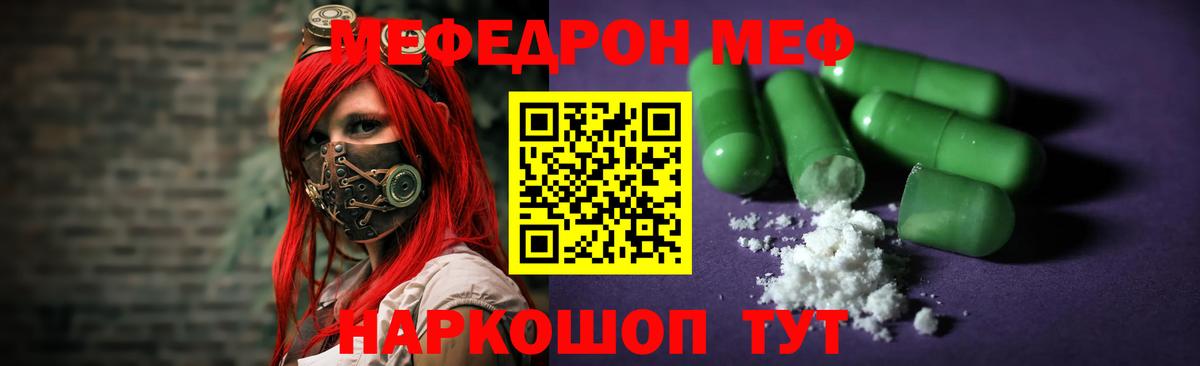 Мефедрон мяу мяу  МЯУ-МЯУ  Вход с VPN  Ликино-Дулёво  Мефедрон мука  МЕФ 