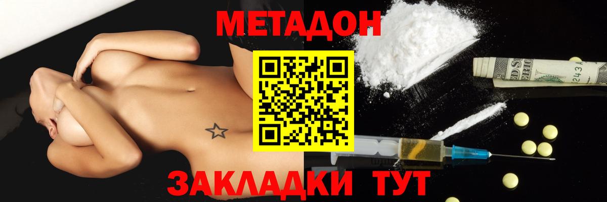 KRAKEN как войти  МЕТАДОН белоснежный  Ликино-Дулёво  Вход с VPN  Метадон methadone 