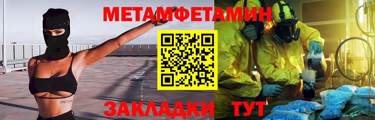 Первитин Декстрометамфетамин 99.9% Ликино-Дулёво