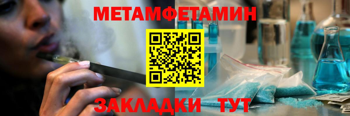 Первитин Methamphetamine  Вход с VPN  МЕТАМФЕТАМИН  Ликино-Дулёво 