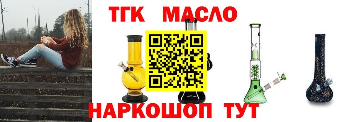 Дистиллят ТГК гашишное масло Ликино-Дулёво